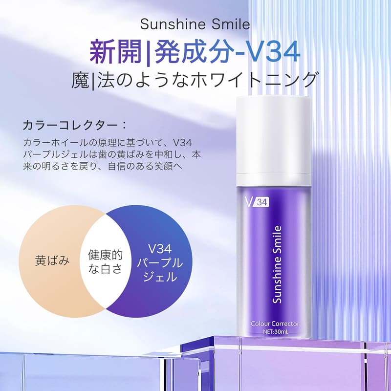 インスタントホワイトニングジェル 30ML - 歯を白くするホワイトニング