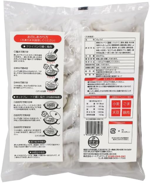 冷凍肉餃子 50個入×2（合計100個）たれ12袋付 お取り寄せグルメ