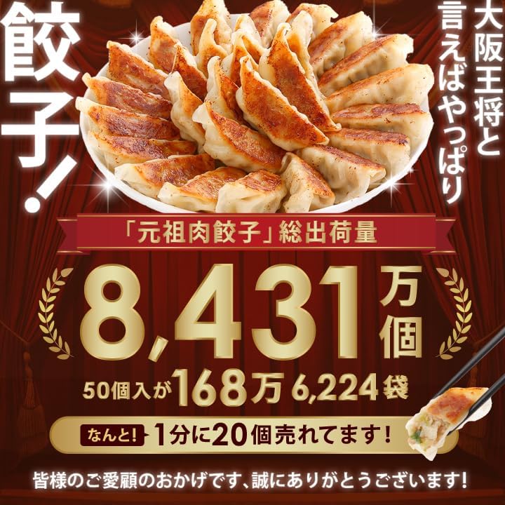 冷凍肉餃子 50個入×2（合計100個）たれ12袋付 お取り寄せグルメ