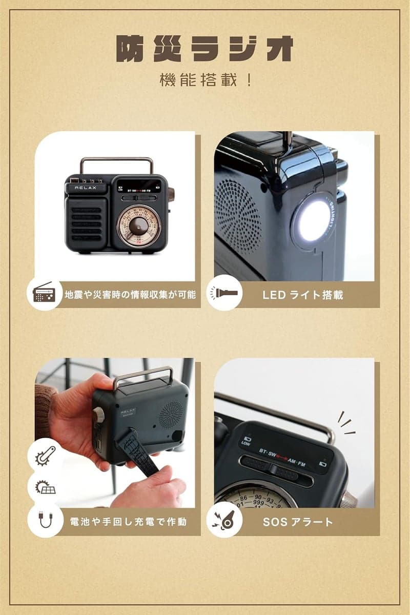ポータブルマルチ機能ラジオ Bluetooth対応 ソーラー/手回し充電 LEDライト搭載 (クラウディサンド)