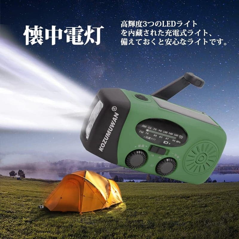 防災用多機能ラジオ【2025年最新】防水・耐衝撃・手回し発電対応