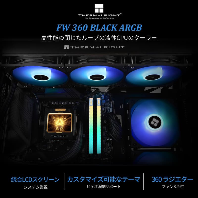 Thermalright FW 360 ブラックARGB CPU水冷クーラー AMD/Intel対応 320x240 IPS LCD搭載 2000RPMファン3基