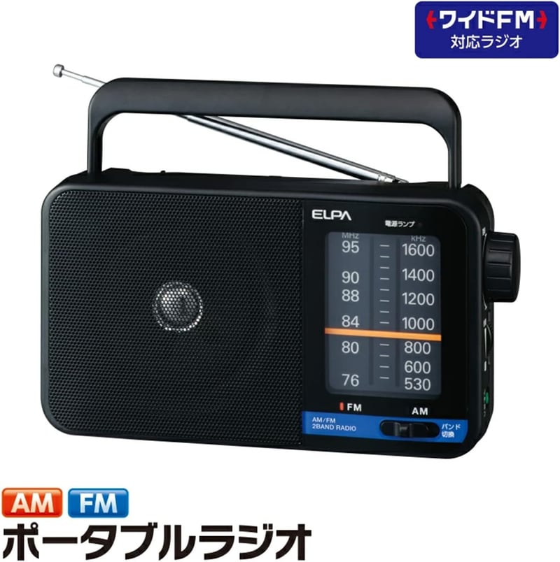 防災用デジタルAM/FMポータブルラジオ ER-H100