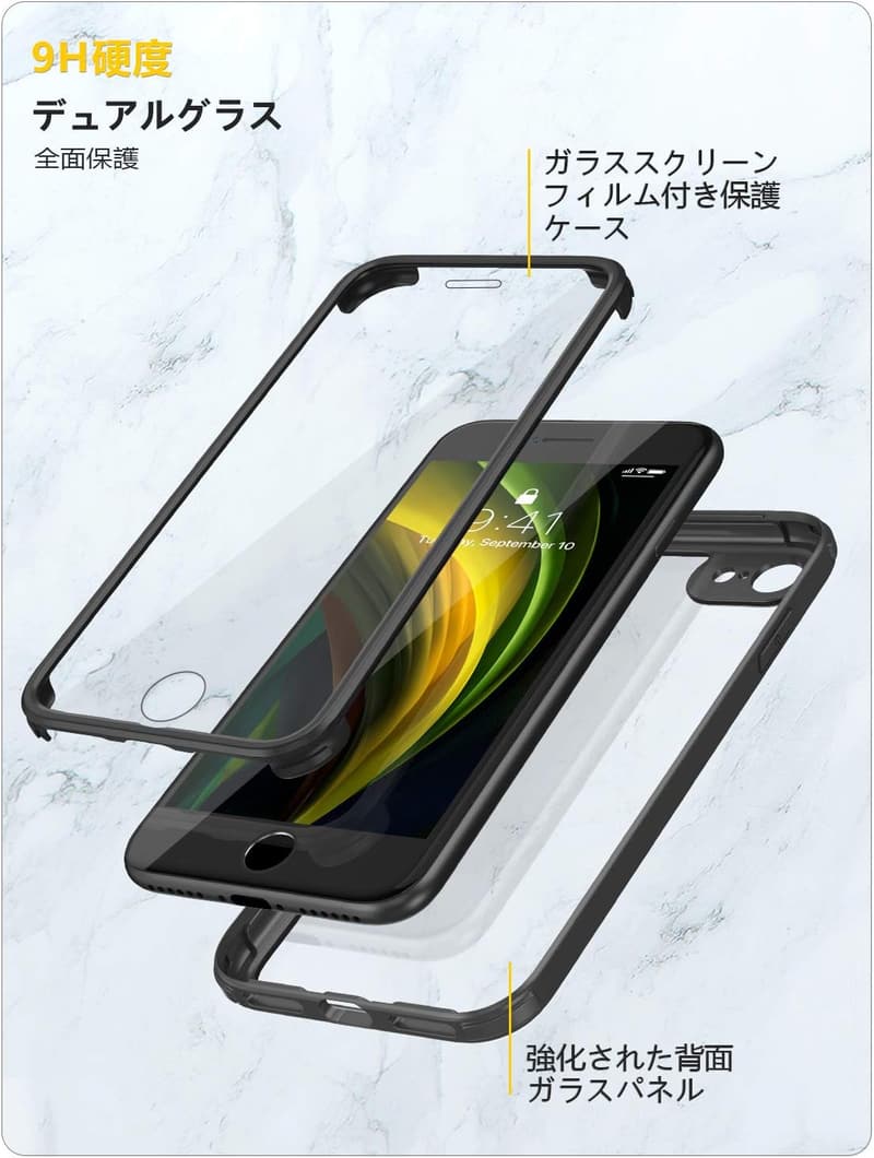 iPhone SE（第2/第3世代）フルカバーケース 9H強化ガラス 360°保護 黒