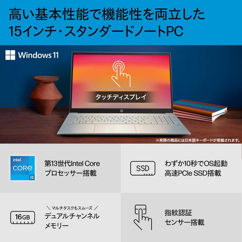 HP Pavilion 15.6インチ 第13世代 Intel Core i5 ノートパソコン セラミックホワイト Windows11 Home搭載