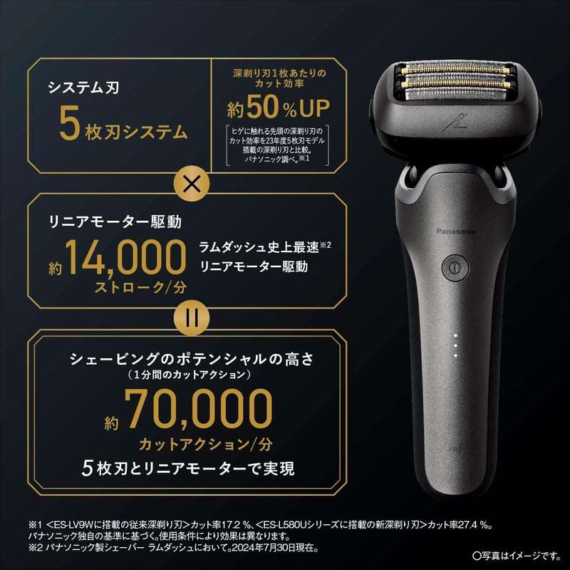 ラムダッシュPRO 5枚刃 メンズ電動シェーバー 全自動洗浄充電器付き ES-L570W-S シルバー