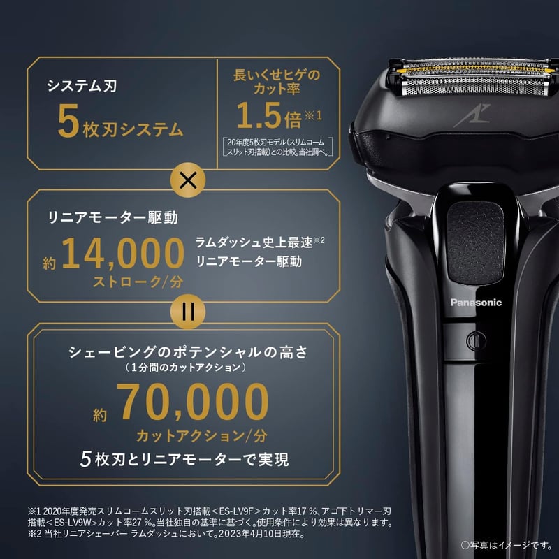 全自動洗浄充電器付きパナソニック メンズシェーバー5枚刃 ES-LV7W-K