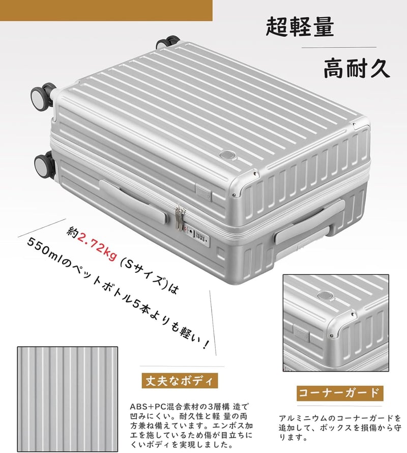 機内持ち込みスーツケース 超軽量 USBポート・カップホルダー・携帯スタンド付き Sサイズ シルバー