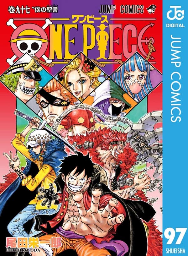 ONE PIECE モノクロ版 97 (デジタルコミックス)