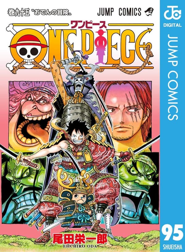 ONE PIECE モノクロ版 95 (ジャンプコミックス)