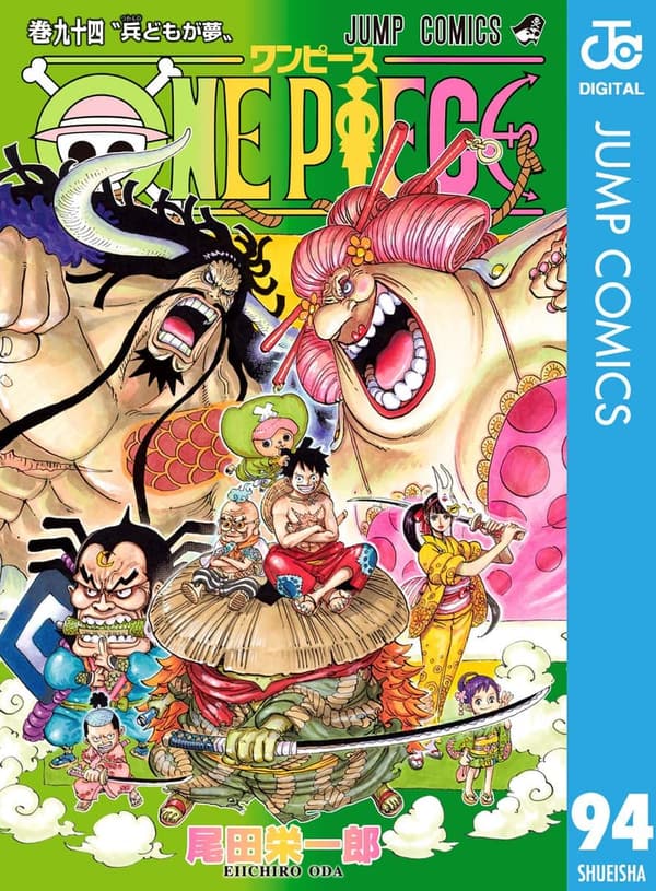 モノクロ版「ONE PIECE」94巻 (ジャンプコミックスDIGITAL)