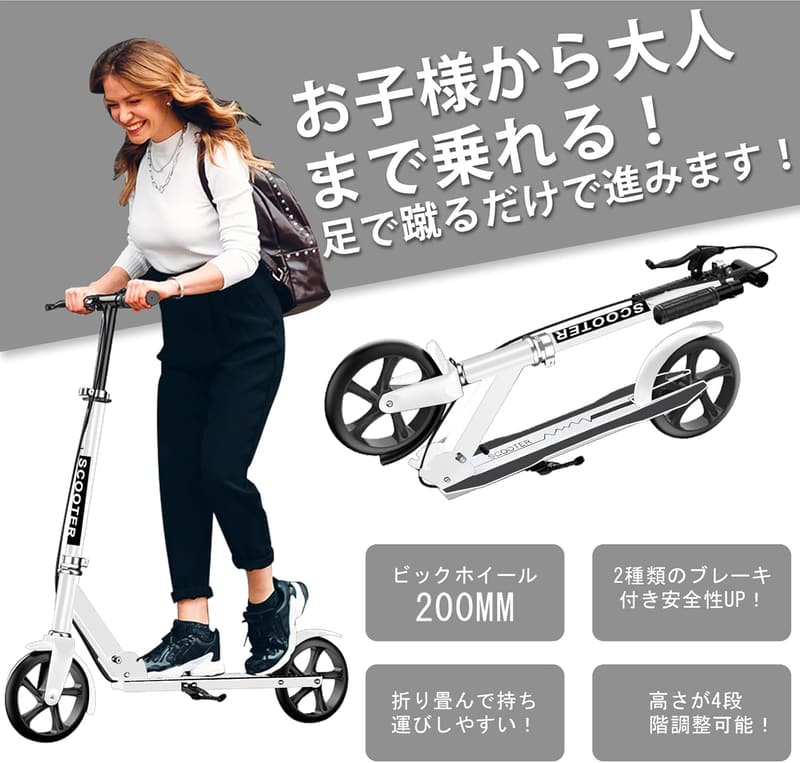折りたたみ式キックボード 8インチタイヤ 高さ調整4段階 フット/ハンドブレーキ スタンド付き 【2年保証】