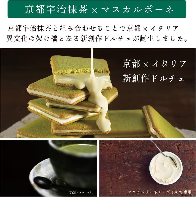 父の日 ギフト 抹茶ラングドシャ 9枚入 個包装 京都 お土産 ティラミス仕立て