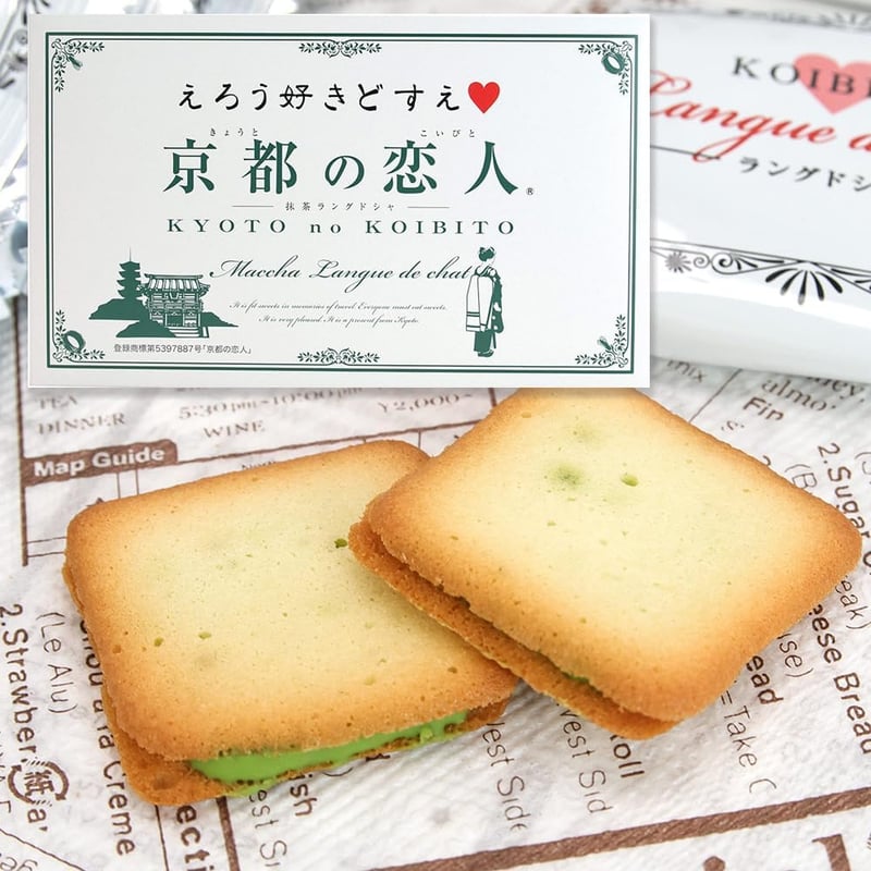 抹茶ラングドシャ 12個 - 京都の恋人の味