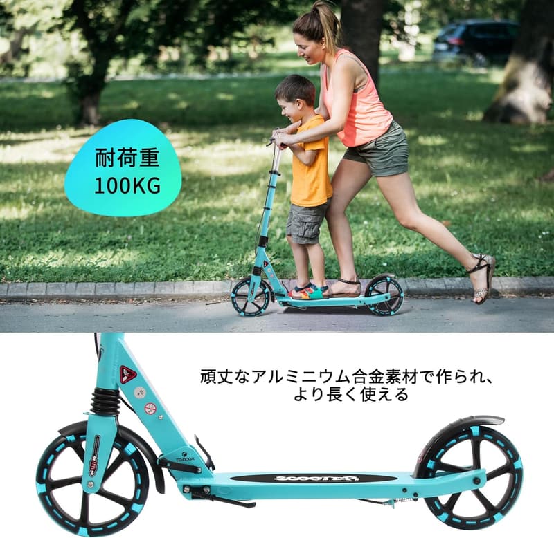 デュアルブレーキ・サスペンション付きキックボード（子供・大人用）