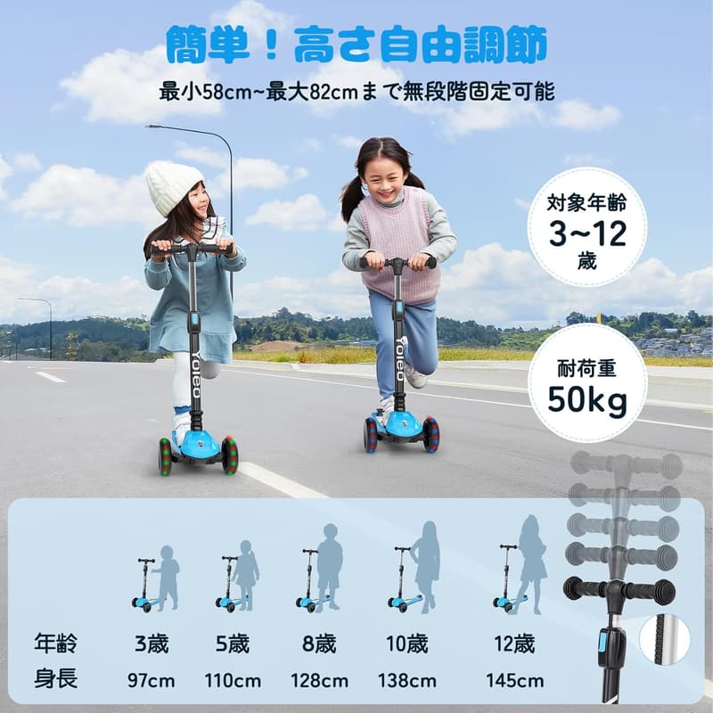 誕生日プレゼントに最適な三輪キックスクーター - YOLEO 折り畳み式 光るLEDタイヤ付き
