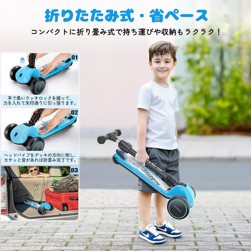 誕生日プレゼントに最適な三輪キックスクーター - YOLEO 折り畳み式 光るLEDタイヤ付き
