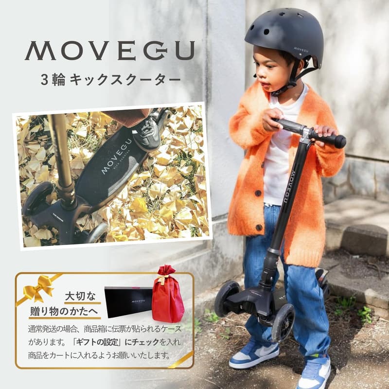 クリスマスプレゼントに最適！4段階高さ調整可能なLED光る3輪キックスクーター 子供用