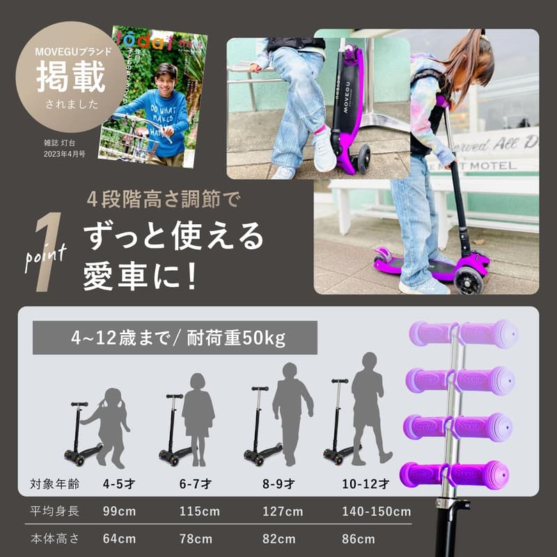 クリスマスプレゼントに最適！子供用光るLEDタイヤ付き3輪折り畳みキックスクーター