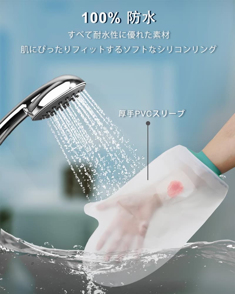 防水ギプスカバー 手首用 大人用 お風呂対応 繰り返し使用可能 (緑)