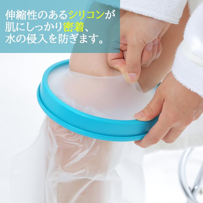 医療用 防水ギプスカバー 大人の足用 繰り返し使用可能