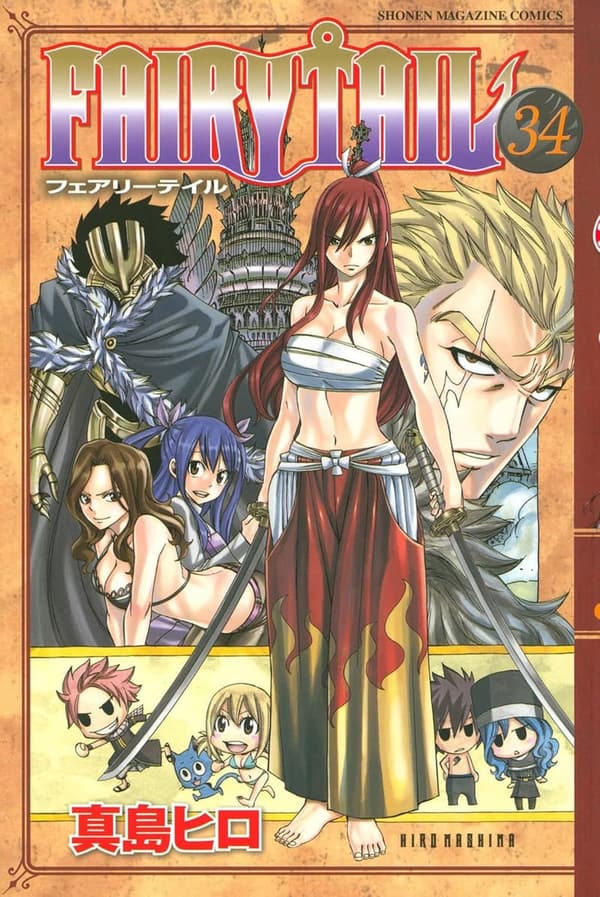週刊少年マガジンコミックス FAIRY TAIL（34巻）