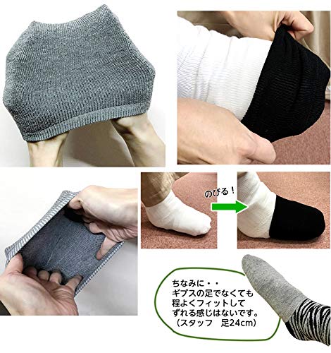 ギプス用のびのび靴下 黒 つま先カバー 1足（2枚入）