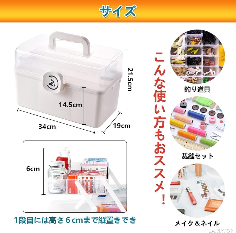大容量おしゃれ救急箱 3層折り畳み式 薬収納 箱 くすりばこ（ホワイト）