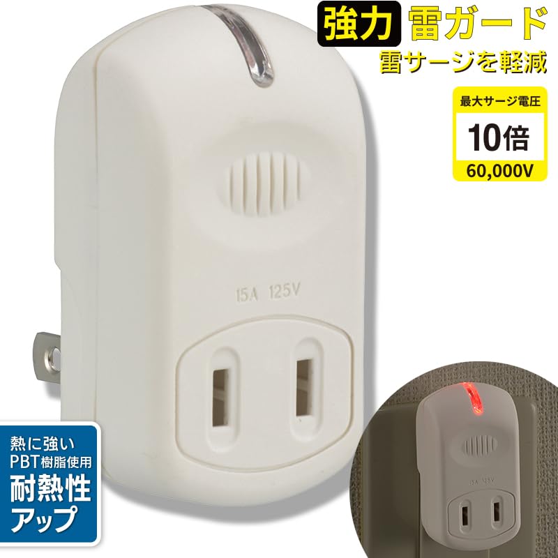 強力雷ガード電源タップ（1個口・白） HS-TM1MK3PBT-W