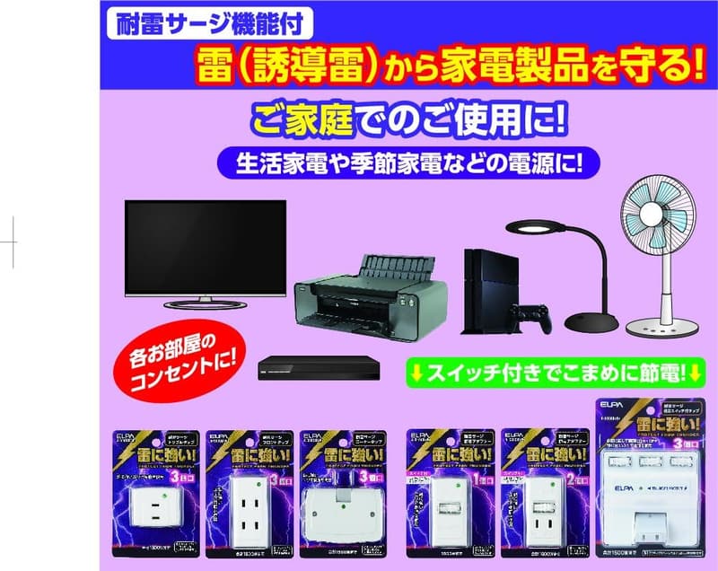 雷ガード付き省エネサージアダプタ（2口・125V 15A） A-S200B(W)