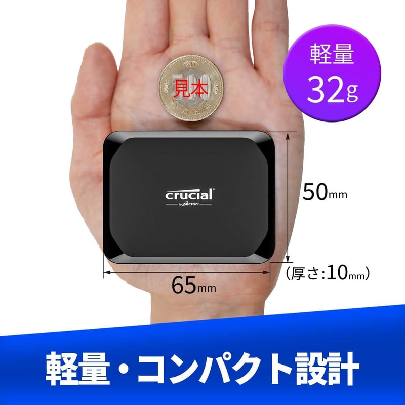 クルーシャル X9 外付け SSD 1TB USB3.2/Type-C 最大1050MB/s 認定保証モデル