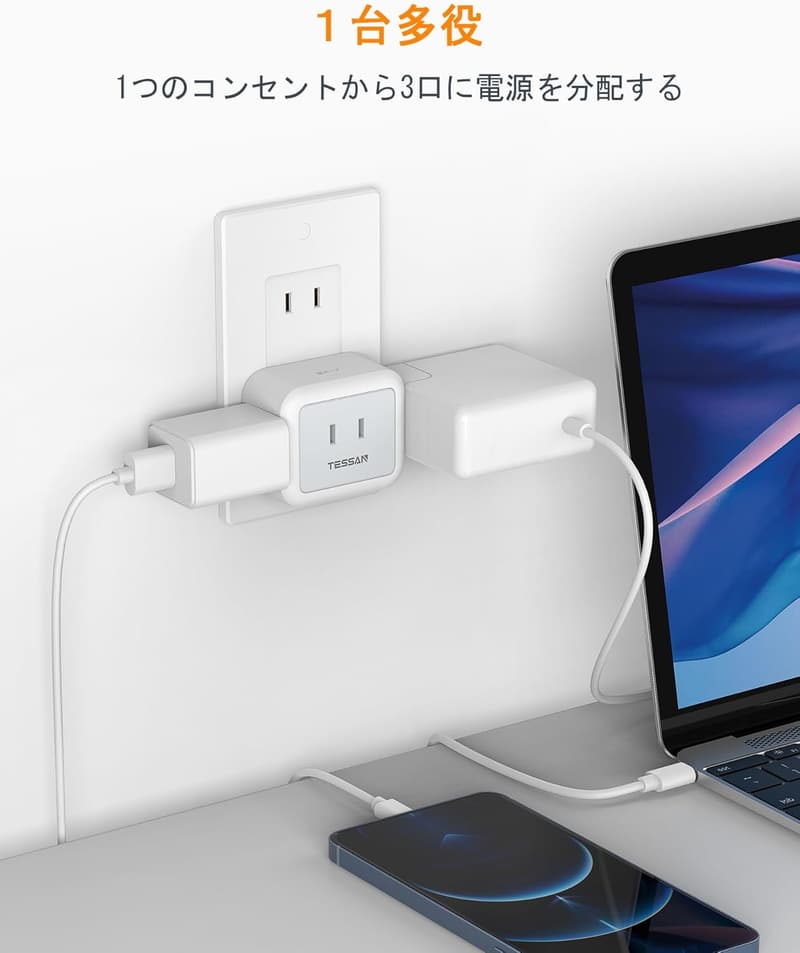 コンセントタップ 雷ガード付き 3口マルチタップ コンパクト 2個セット