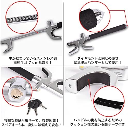 盗難防止 車 ハンドルロック ステアリング用 スペアキー3本付き