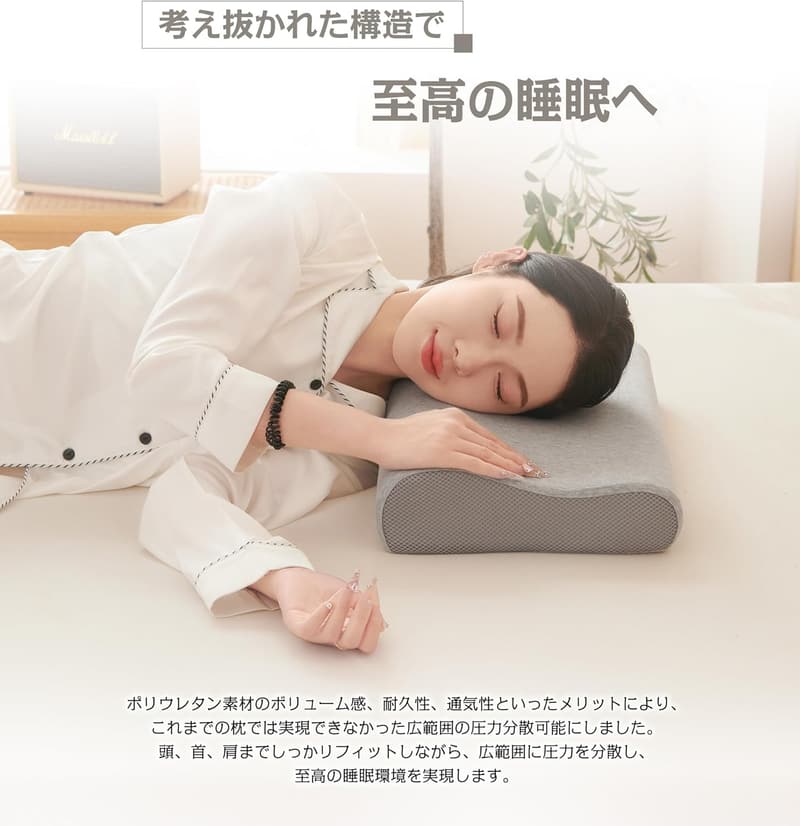 快眠 低反発枕 首痛軽減用 50×30cm 洗濯可 枕カバー付き