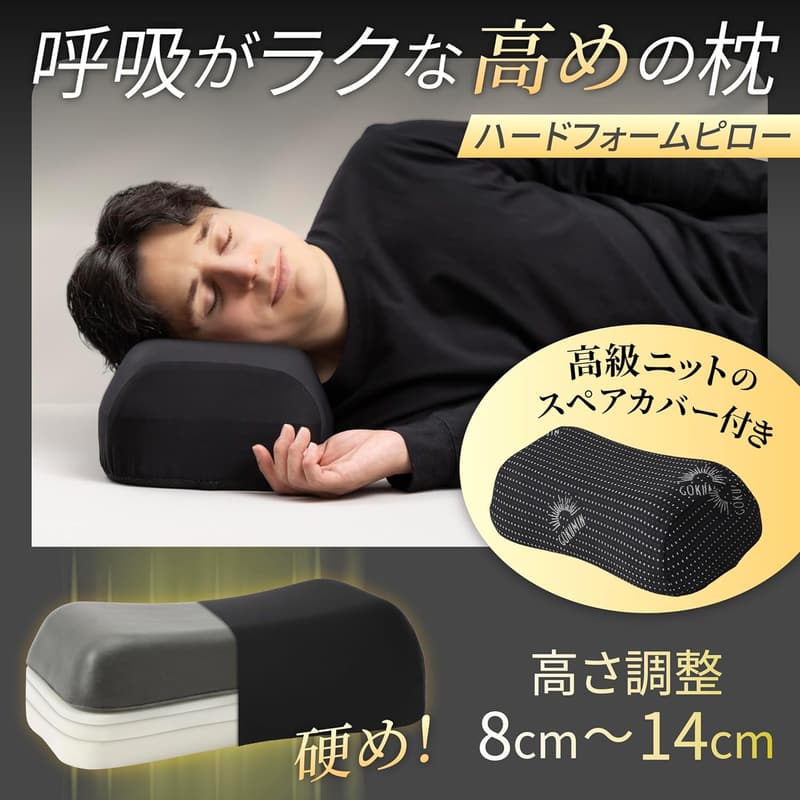 高め硬めの低反発まくら 首フィットデザイン 通気性抜群 ハードタイプ ブラック