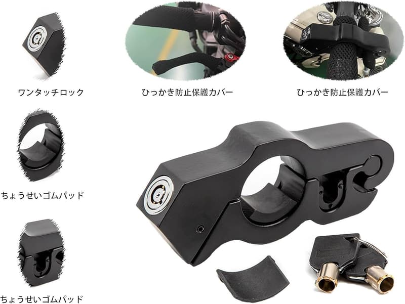ブラックバイク用ブレーキロック 盗難防止 鍵付き 汎用 取り付け簡単
