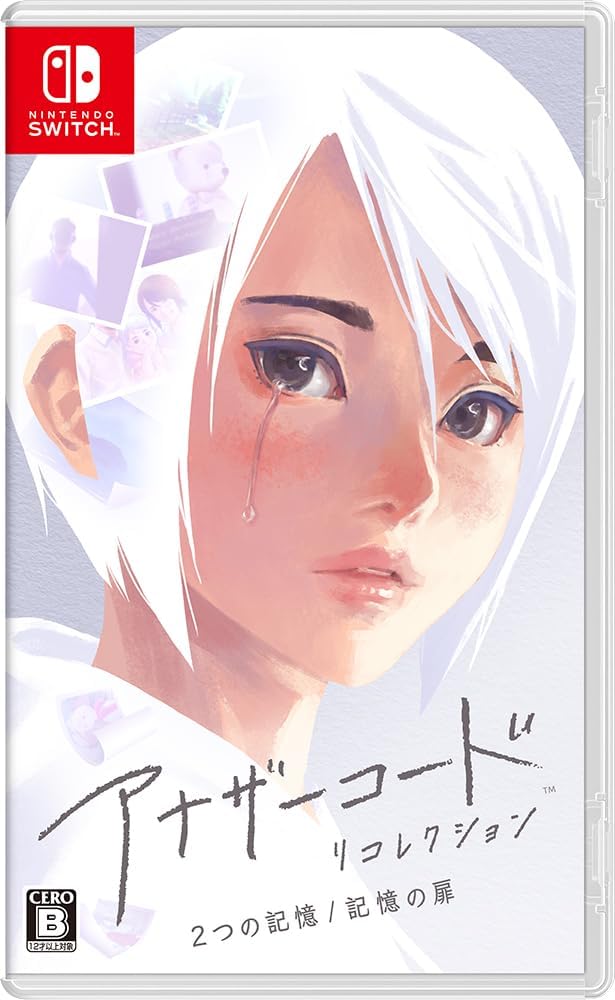記憶の扉 -Switch版 アナザーコード リコレクション