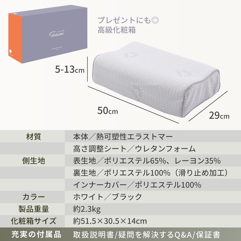 整体師監修 高反発ジェル枕 高さ調整可能 洗える 耐圧分散 TPE