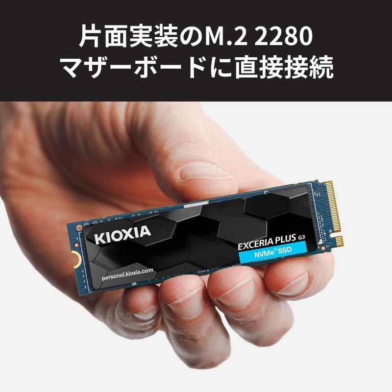 1TB NVMe M.2 PCIe Gen 4.0内蔵SSD - KIOXIA EXCERIA PLUS G3 (最大読込5,000MB/s)【国内正規代理店保証】