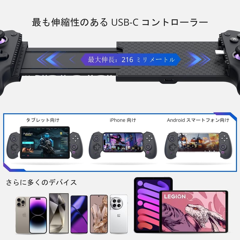 iPhone15/16・iPad Mini専用 フルサイズゲームパッド USB-C接続 無線コントローラー