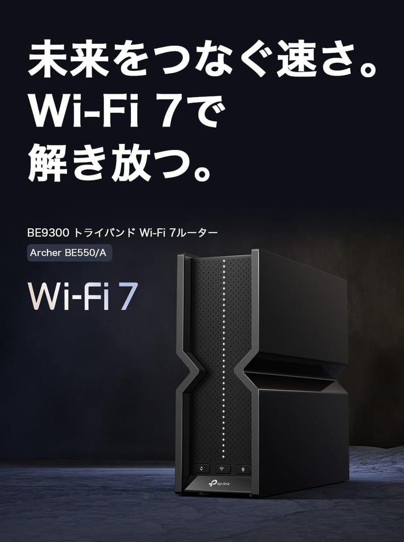 TP-Link WiFi7無線LANルーター Archer BE550/A トライバンド5760Mbps 2.5Gbps有線LANポート EasyMesh対応 メーカー保証3年
