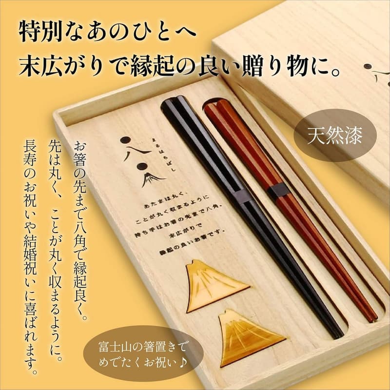 末広がりの日本製木箱入り組箸「兵左衛門」ギフト用