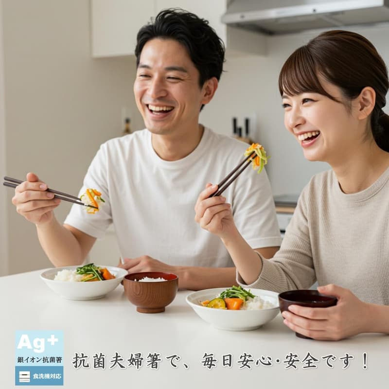 結婚祝い 八角宵桜 抗菌 食洗機対応 夫婦箸 23/21cm 若狭塗 日本製