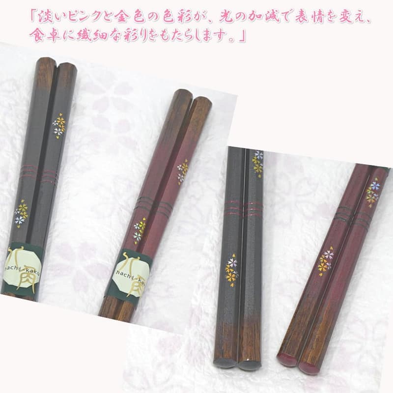 結婚祝い 八角宵桜 抗菌 食洗機対応 夫婦箸 23/21cm 若狭塗 日本製