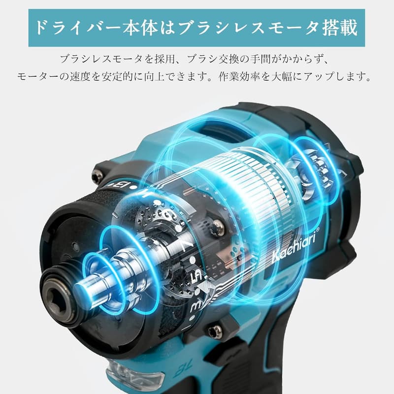 充電式ドライバー 18V ブラシレスモーター 正逆転切替 DIY初心者向け 【マキタ18Vバッテリー対応】