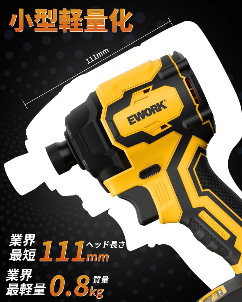 EWORK18V 小型軽量ブラシレスインパクトドライバー 最大トルク260N・m + 29本ドリルビットセット