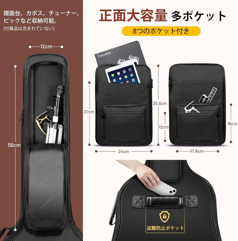 アコースティックギター用軽量ギグバッグ 8つのポケット・盗難防止付き