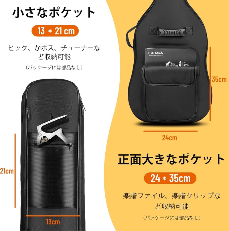 エレキギター・エレキベース用ソフトケース 8mmスポンジパッド入り 黒・黄色ストライプ
