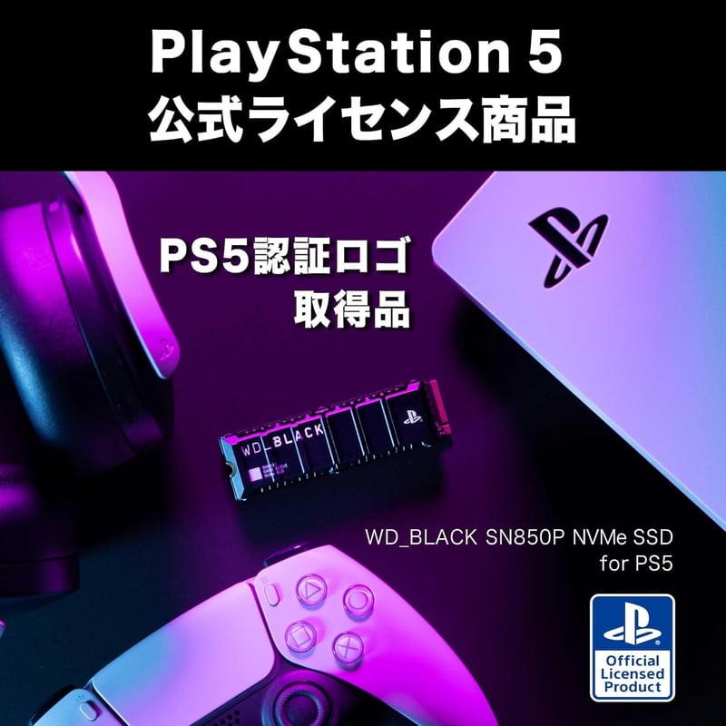PS5公式ライセンス内蔵SSD 1TB WD_Black SN850P PCIe Gen4 M.2-2280