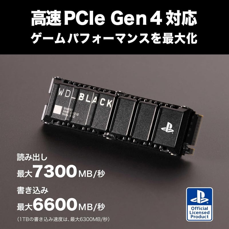 PS5公式ライセンス内蔵SSD 1TB WD_Black SN850P PCIe Gen4 M.2-2280